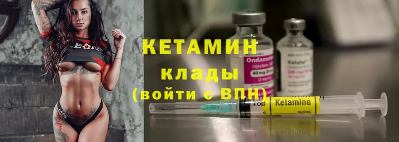 Кетамин ketamine  Бугульма 